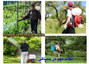 سمپاش ,سمپاشی, سمپاش 20 لیتری