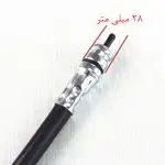 شفت قابل انعطاف کامل علفزن پشتی 29-29 - Image 2